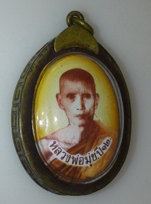 รูปล็อคเก็ต หลวงพ่อมุ่ย ปี 2512 หลังผังตระกุด พร้อมจีวร