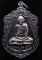 **เหรียญเสมา รุ่น สุขใจ หลวงปู่แผ้ว ปวโร ทองแดงรมดำ**WL42