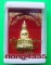 (((รูปเหมือนปั๊มกริ่งหลวงพ่อโสธร เนื้อทองทิพย์ ปี 52 โค๊ด+หมายเลข สภาพสวยมากพร้อมกล่องเดิมๆจากวัดครั
