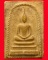 สมเด็จเกลียวเชือก ไม่ทราบเกจิท่านใดสร้าง