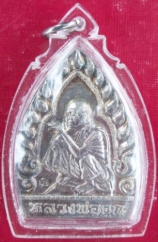 เหรียญเจ้าสัว ปี36 (เคาะเดียว)