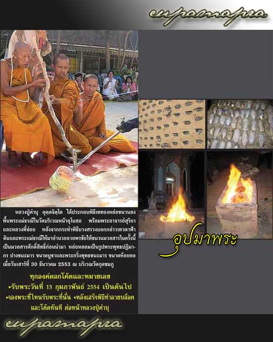เหรียญชนะมารเนื้อนวะหน้ากากเงิน หลวงปู่คำบุ คุตตจิตโต วัดกุดชมภู จ.อุบลราชธานี