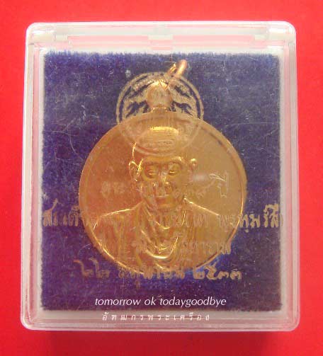 เหรียญสมเด็จพุฒาจารย์ (โต) วัดระฆัง 118  ปี 2533 เนื้อกะหลั่ยทอง+กล่องเดิม  เหรียญสวยครับ