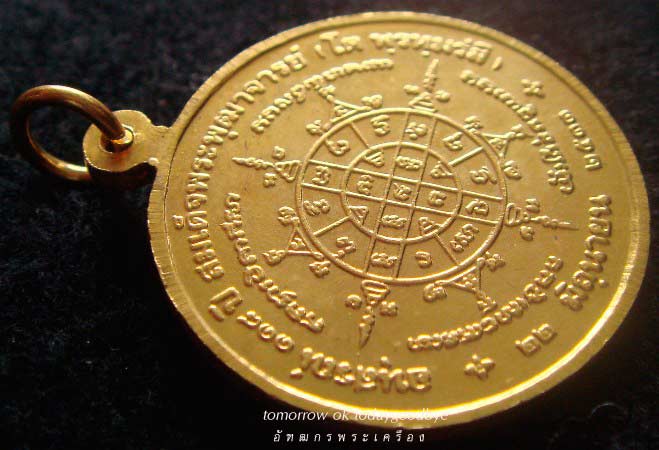 เหรียญสมเด็จพุฒาจารย์ (โต) วัดระฆัง 118  ปี 2533 เนื้อกะหลั่ยทอง+กล่องเดิม  เหรียญสวยครับ