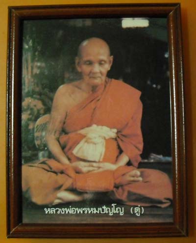 ของ เก่าเกิน 20 ปี ทันตัวหลวงปู่ ภาพถ่ายขนาดบูชา หลวงปู่ดู่ วัดสะแก จ.อยุธยา เข้มขลังมากครับ