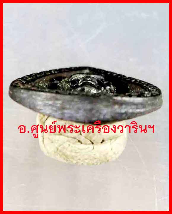 เหรียญฉีดหยดน้ำหลวงพ่อสด