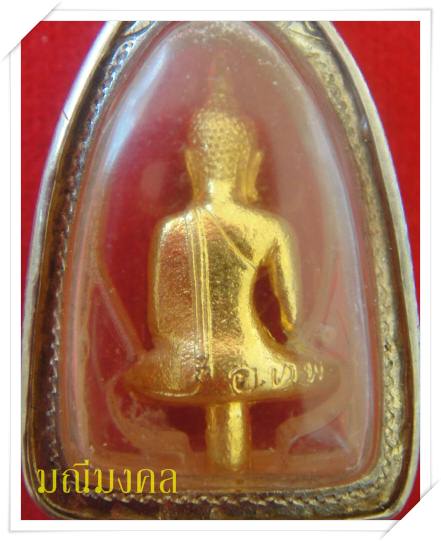 พระยอดธง (หลวงพี่สมปอง)