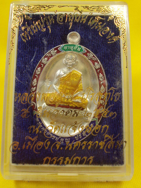 หลวงพ่อคูณเนื้อเงินลงยาสีแดงรวมได้9น่าเก็บก่อนแพง