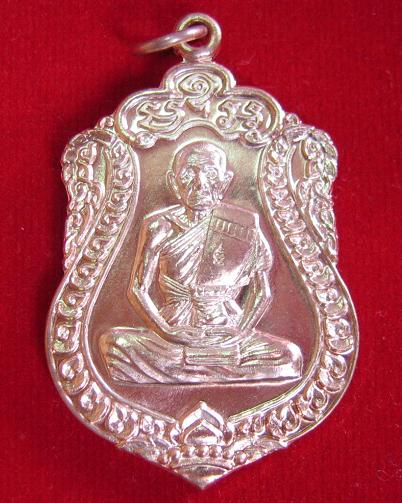 เหรียญเสมาไตรมาส'53 เนื้อทองแดง หลวงพ่อเพิ่ม วัดป้อมแก้ว ปี53 ตอกโค๊ตด้านหน้า