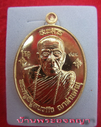 เคาะเดียว รับสิ้นเดือน ( 530 แดง )เหรียญ หลวงปู่คำบุ รุ่นชนะมาร เนื้อทองเหลือง หมายเลข ๑๑๕