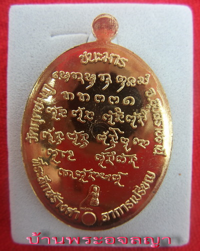 เคาะเดียว รับสิ้นเดือน ( 530 แดง )เหรียญ หลวงปู่คำบุ รุ่นชนะมาร เนื้อทองเหลือง หมายเลข ๑๑๕