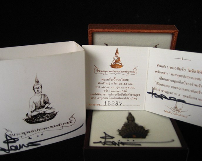 พระกริ่งประทานยศบารมี เนื้อนวะผิวเหลืองทอง.เลข 16287 โดย อ.เฉลิมชัย