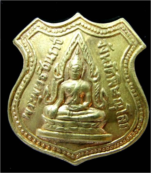 เเหนบโล่ พระพุทธชินราช เก่ามาก ไมเเนใจว่าทอง หรือ เปล่า 
