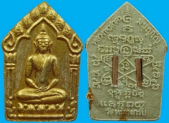 ขุนแผน46ผ้าป่า เนื้อขาว ทาทอง ฝังตะกรุดทองแดง คู่