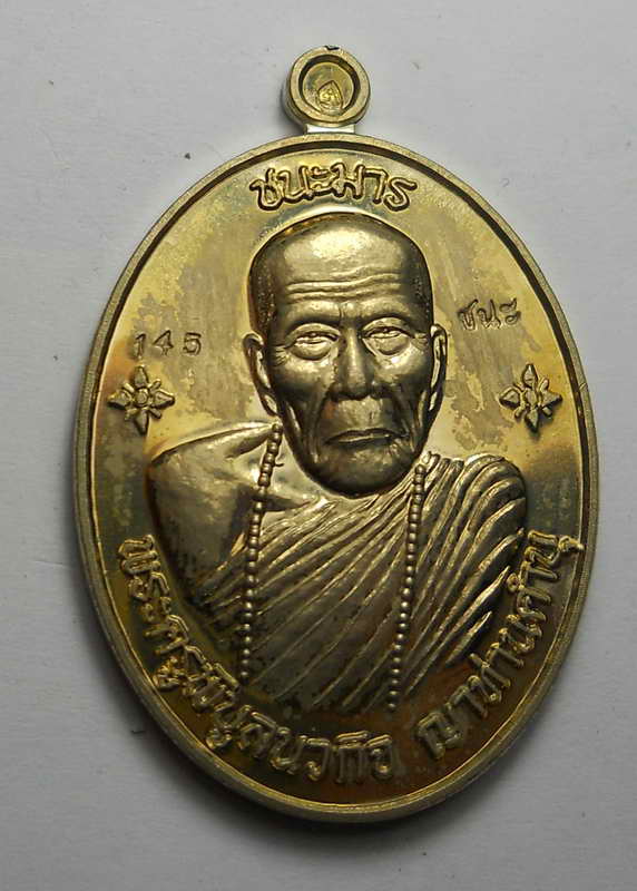เหรียญอัลปาก้า รุ่น "ชนะมาร" หลวงปู่คำบุ คุตตจิตโต วัดกุดชมภู อ.พิบูลมังสาหาร จ.อุบลราชธานี ปี ๒๕๕๔ 