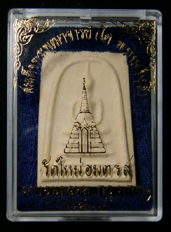 สมเด็จบางขุนพรหม พิมพ์เส้นด้าย ปี 39 /// 39B-030