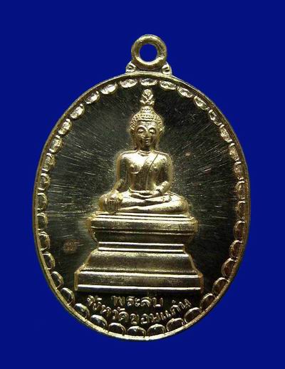 เหรียญพระลับ รุ่นแรก เนื้อเงิน จ.ขอนแก่น ปี๒๕๓๘
