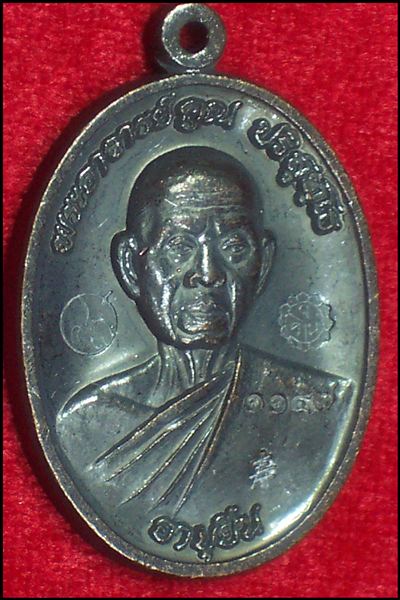 @@เหรียญหลวงพ่อคูณ รุ่นอายุยืน 88 ครึ่งองค์ เนื้อทองแดงรมดำ หมายเลข ๑๑๔๗@@