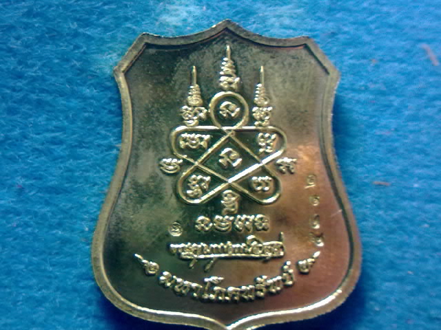 หลวงพ่อสาคร วัดหนองกรับ
