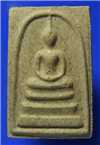 รายการนี้วัดใจ 100 เดียว สมเด็จหลังยันต์ พระสมุห์เจือ วัดกลางบางแก้ว
