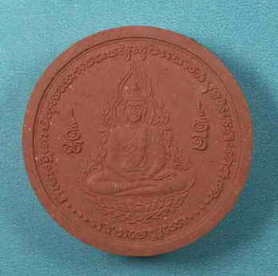 พระผงทำน้ำมนต์ หลวงปู่ศรี วัดป่ากุง
