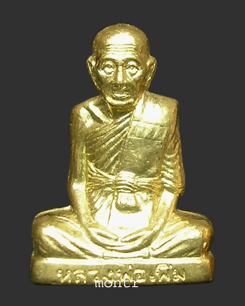 รูปเหมือนปั๊ม 7 รอบ หลวงพ่อเพิ่ม อัตตทีโป วัดป้อมแก้ว อยุธยา เนื้อทองเหลือง