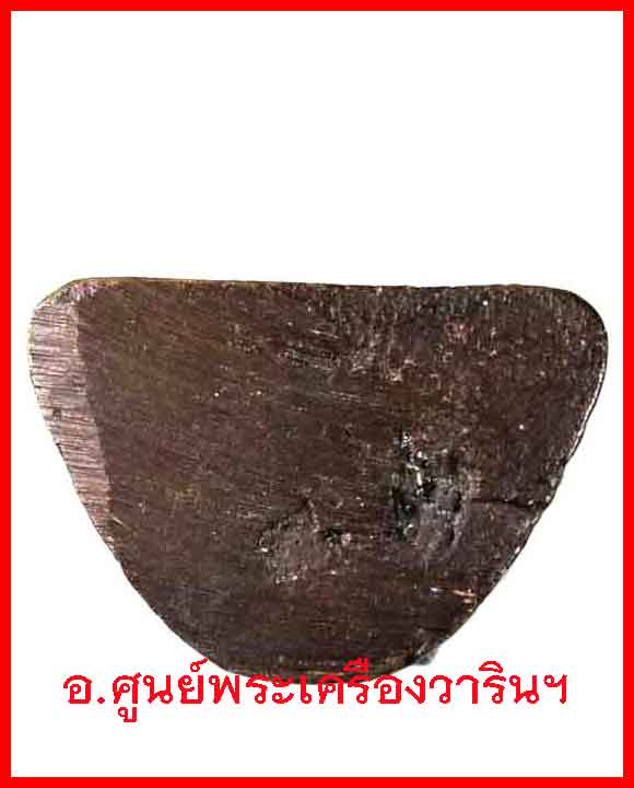  รูปหล่อหลวงปู่คำพันธ์ รุ่น เสาร์ ๕