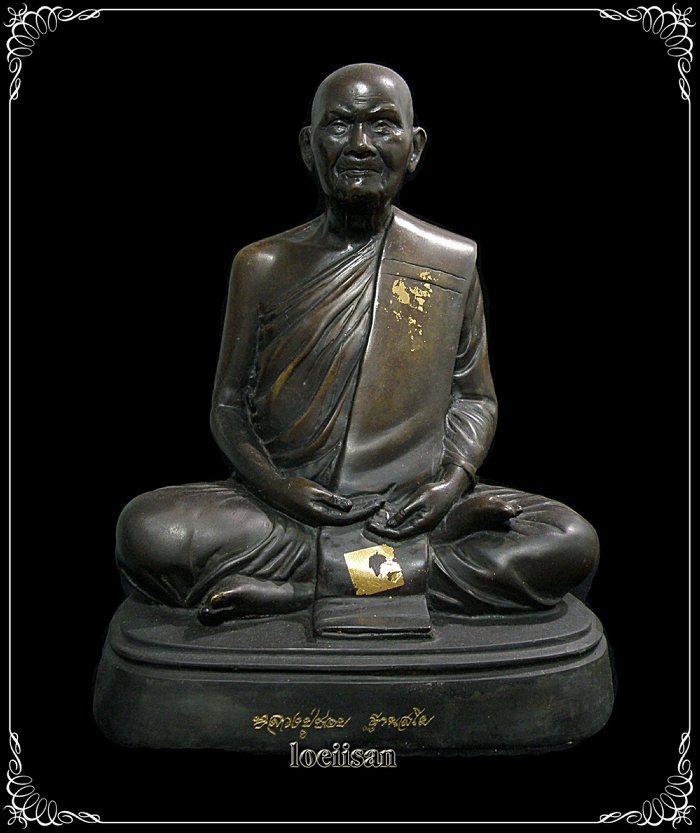 พระบูชาหลวงปู่ชอบ ฐานสโม หน้าตัก 9 นิ้ว ออกวัดท่าแขก อ.เมือง จ.เลย ปี2536