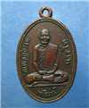 วัดใจเหรียญ พระอุปัชฌาย์ พัฒน์ วัดพัฒนาราม ปี 2505