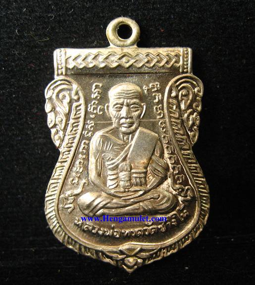 เหรียญลป.ทวด รุ่นทองฉลองเจดีย์ พิมพ์หน้าเลื่อน หลัง อ.ทอง อัลปาก้า หลวงพ่อทอง วัดสำเภาเชย#6373