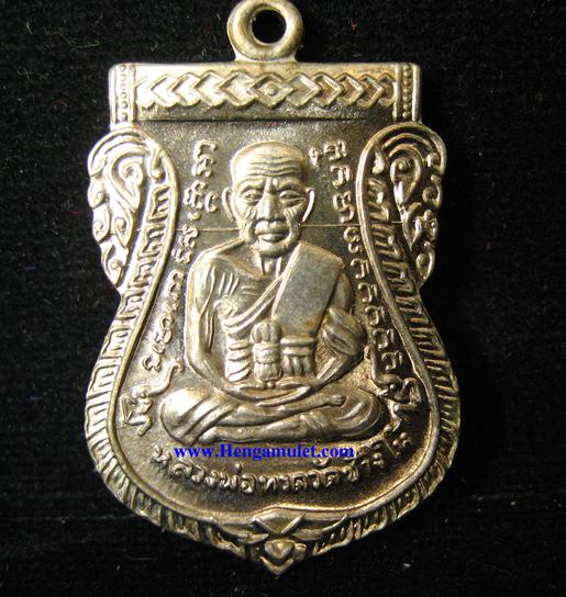 เหรียญลป.ทวด รุ่นทองฉลองเจดีย์ พิมพ์หน้าเลื่อน หลัง อ.ทอง อัลปาก้า หลวงพ่อทอง วัดสำเภาเชย#6373