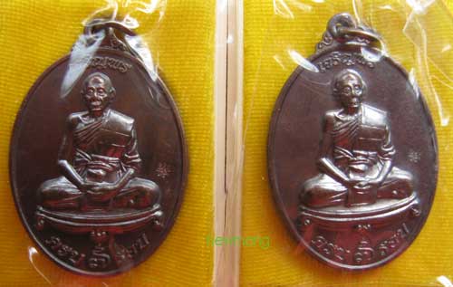 เหรียญเจริญพรบน ๗รอบ(84ปี) หลวงพ่อเพี้ยน วัดเกริ่นกฐิน เนื้อทองแดงจำนวน 2 เหรียญ เลข 8760-18380