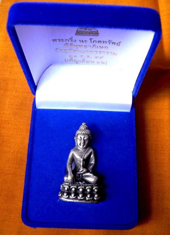 >>> พระกริ่ง.."นะ โภคทรัพย์" วัดสุทัศน์เทพวราราม ปี 2544 องค์เงินฐานเงิน เลขโค้ต 1517 <<<