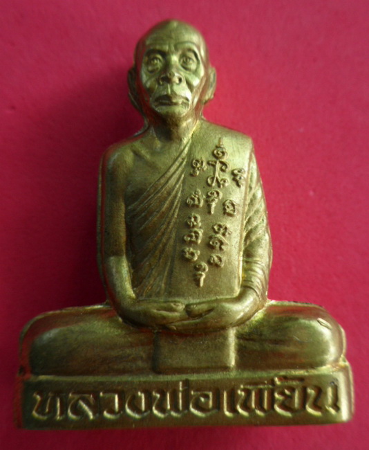 รูปเหมือนปั๊มเข่ากว้างหลังเต็มเนื้อทองทิพย์ รุ่นไตรมาสปี 53 หลวงพ่อเพี้ยน วัดเกริ่นกฐิน จ.ลพบุรี มีโ