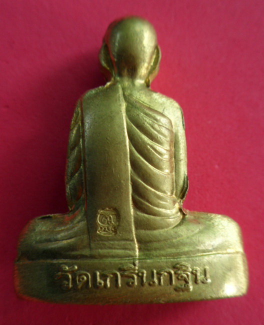 รูปเหมือนปั๊มเข่ากว้างหลังเต็มเนื้อทองทิพย์ รุ่นไตรมาสปี 53 หลวงพ่อเพี้ยน วัดเกริ่นกฐิน จ.ลพบุรี มีโ