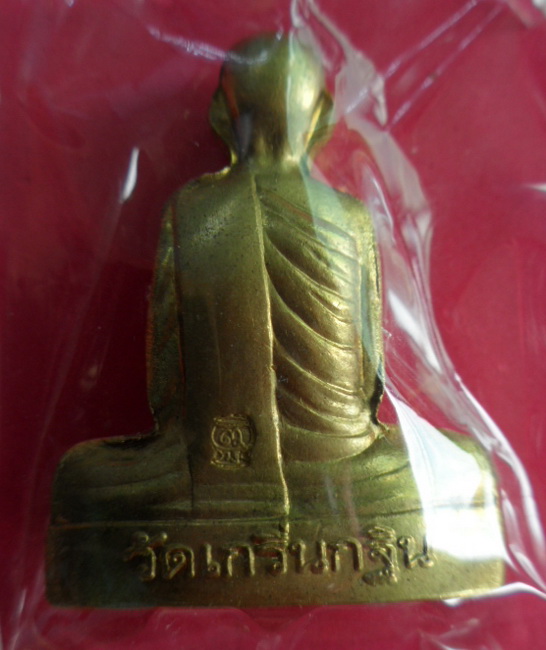 รูปเหมือนปั๊มเข่ากว้างหลังเต็มเนื้อทองทิพย์ รุ่นไตรมาสปี 53 หลวงพ่อเพี้ยน วัดเกริ่นกฐิน จ.ลพบุรี มีโ