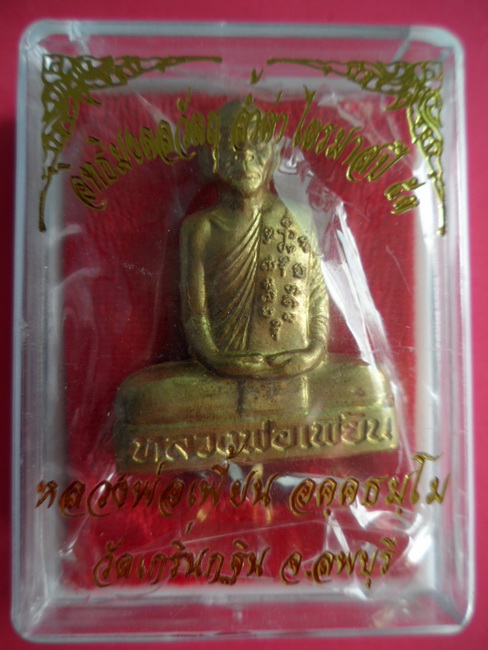 รูปเหมือนปั๊มเข่ากว้างหลังเต็มเนื้อทองทิพย์ รุ่นไตรมาสปี 53 หลวงพ่อเพี้ยน วัดเกริ่นกฐิน จ.ลพบุรี มีโ