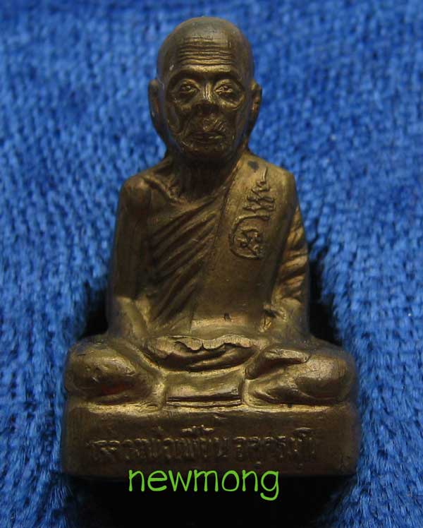 รูปเหมือนปั๊มรุ่นแรก หลวงพ่อเพี้ยน วัดเกริ่นกฐิน ลพบุรี