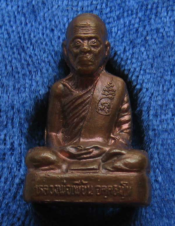 ปั๊มรูปเหมือนรุ่นแรก หลวงพ่อเพี้ยน วัดเกริ่นกฐิน