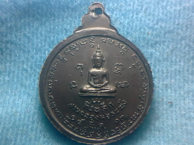หลวงพ่อน้อย วัดธรรมศาลา ปี13 (รุ่นสร้างหอระฆัง)