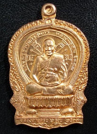 เหรียญนั่งพาน ร่มเย็น 6 รอบ หลวงพ่อเปิ่น วัดบางพระ จ.นครปฐม พร้อมกล่องเดิมจากวัด