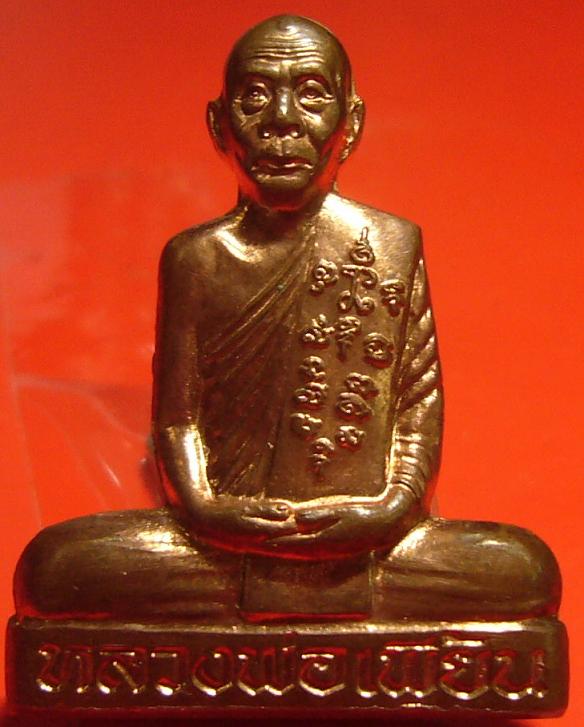 รูปเหมือนปั้มเข่ากว้างหลังเต็ม (หมายเลข 11074) หลวงพ่อเพี้ยน วัดเกริ่นกฐิน จ.ลพบุรี