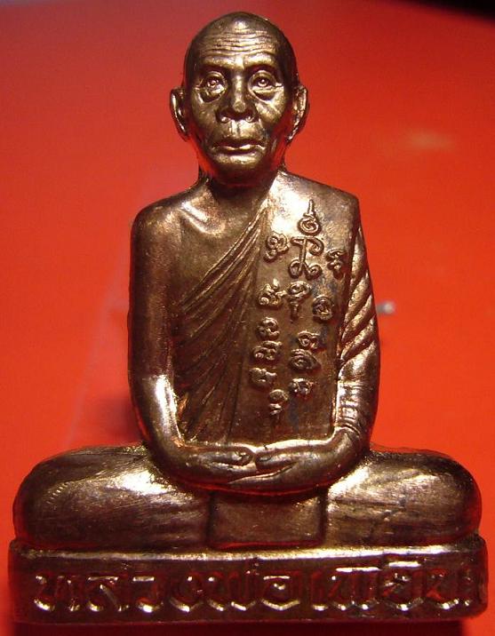รูปเหมือนปั้มเข่ากว้างหลังเต็ม (หมายเลข 12224) หลวงพ่อเพี้ยน วัดเกริ่นกฐิน จ.ลพบุรี