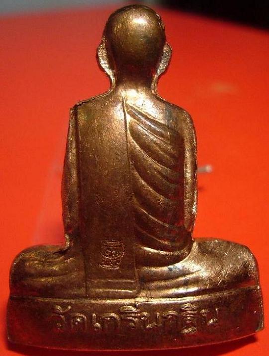 รูปเหมือนปั้มเข่ากว้างหลังเต็ม (หมายเลข 12224) หลวงพ่อเพี้ยน วัดเกริ่นกฐิน จ.ลพบุรี