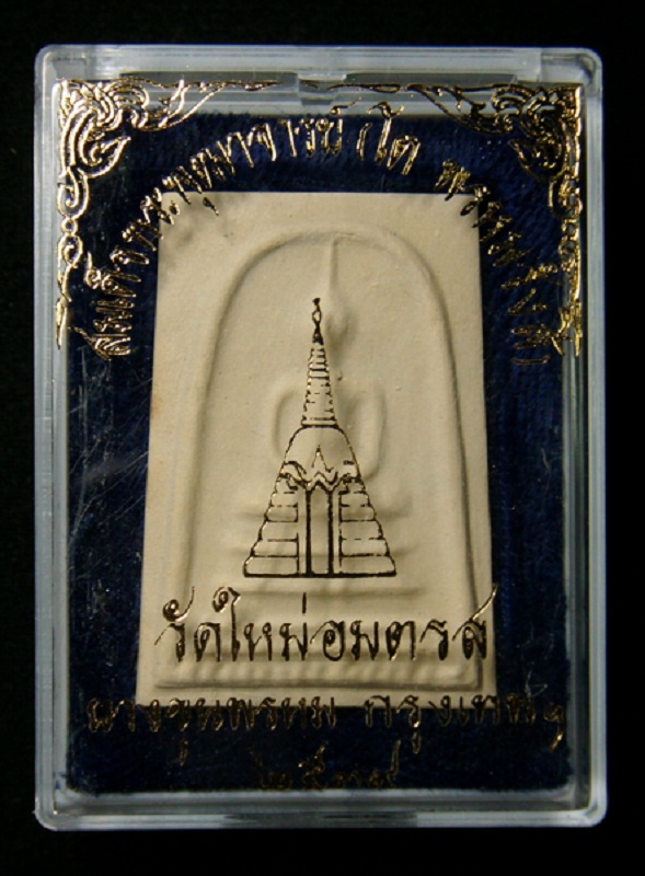 สมเด็จบางขุนพรหม พิมพ์เส้นด้าย ปี 39 /// 39B-039
