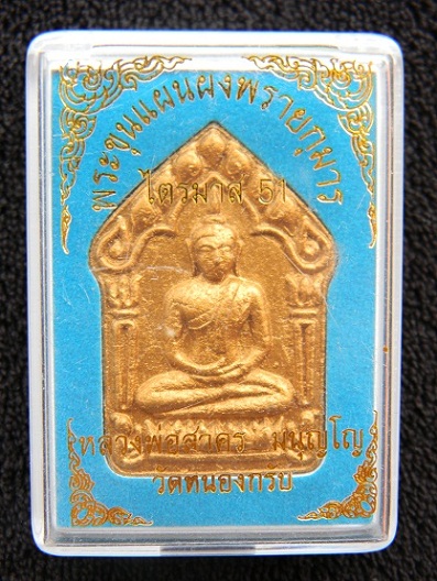 !! องค์สุดท้าย !! ขุนแผนพรายกุมารปี51 พิมพ์ใหญ่ทาทองหลังฝังพลอยโค๊ดทองแดง ล.พ.สาคร *หมายเลข 9580*