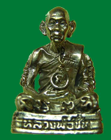 รูปเหมือน ยันต์ยุ่งรุ่นแรก พ่อท่านชื่น วัดในปราบสุราษฎร์ธานี