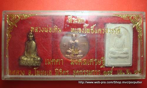 ชุดกรรมการ...หลวงพ่อเดิม วัดหนองโพ