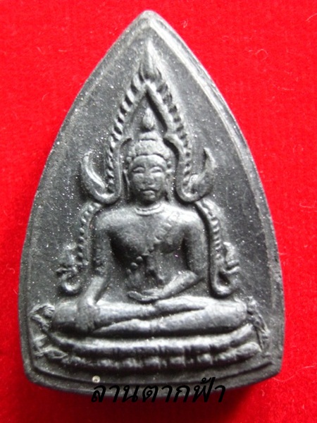 พระพุทธชินราช ปี 15 