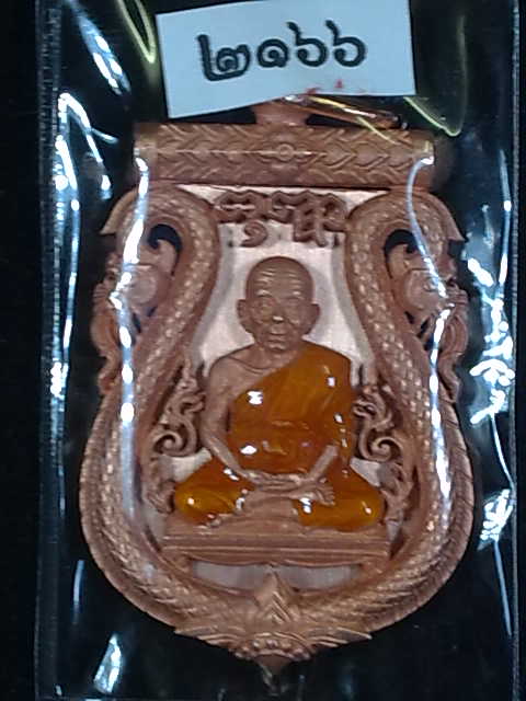 หลวงพ่อคูณ เนื้อทองแดงจีวรเหลือง รุ่นเลื่อนสมณศักดิ์ (เหรียญเลื่อนยศ)+ เม็ดแตงอีก ๑ เม็ด